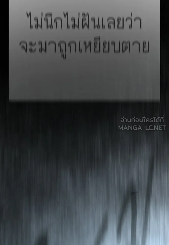 ยุคแห่งยอดมนุษย์ ตอนที่ 146 รูปที่ 231