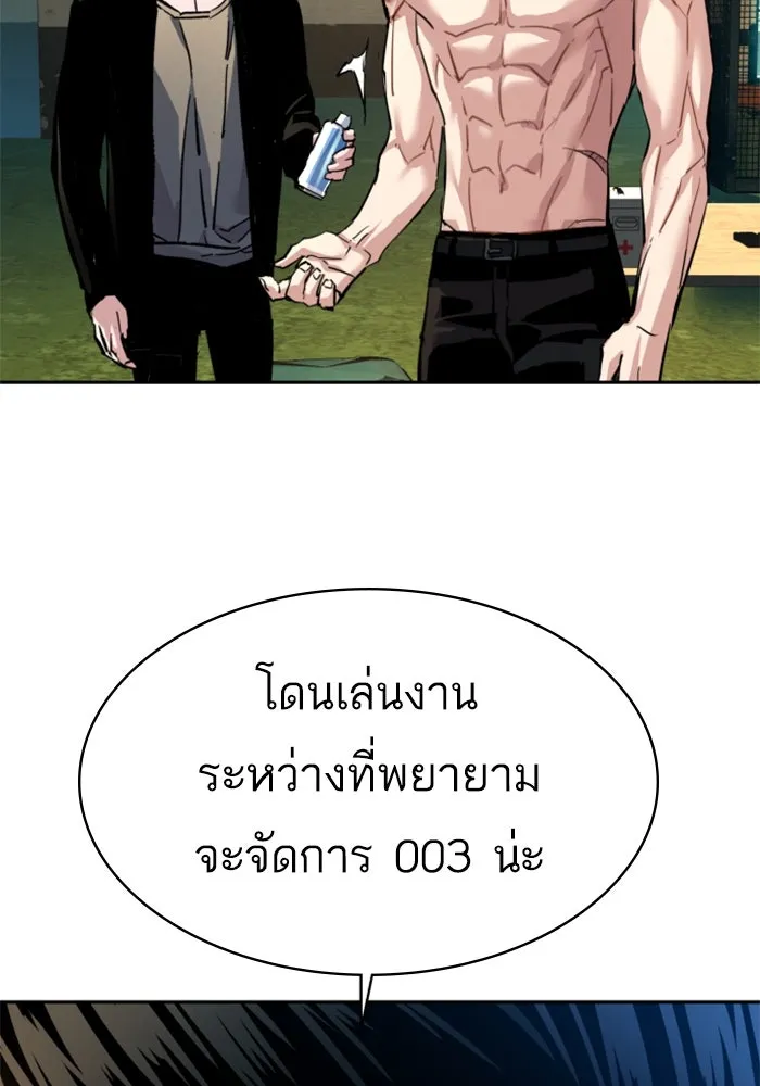 พี่ชายสายบอดี้การ์ด ตอนที่ 245 รูปที่ 98