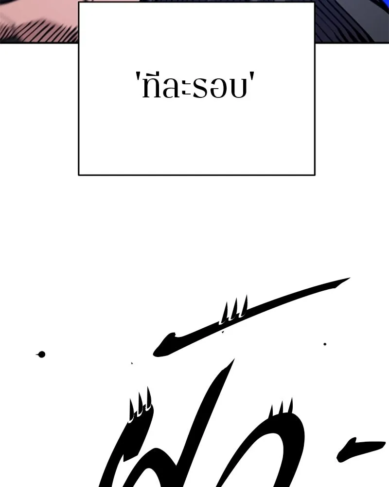 Player ตอนที่ 128 รูปที่ 83