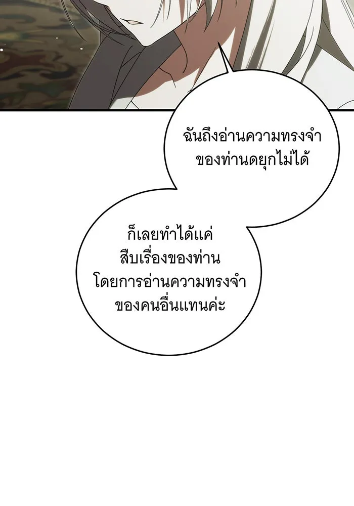 แกล้งตายให้หายแค้น ตอนที่ 29 รูปที่ 82