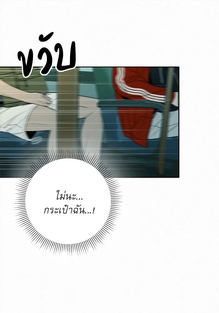 ปฏิบัติการรักวุ่นหัวใจ ตอนที่ 87 รูปที่ 88