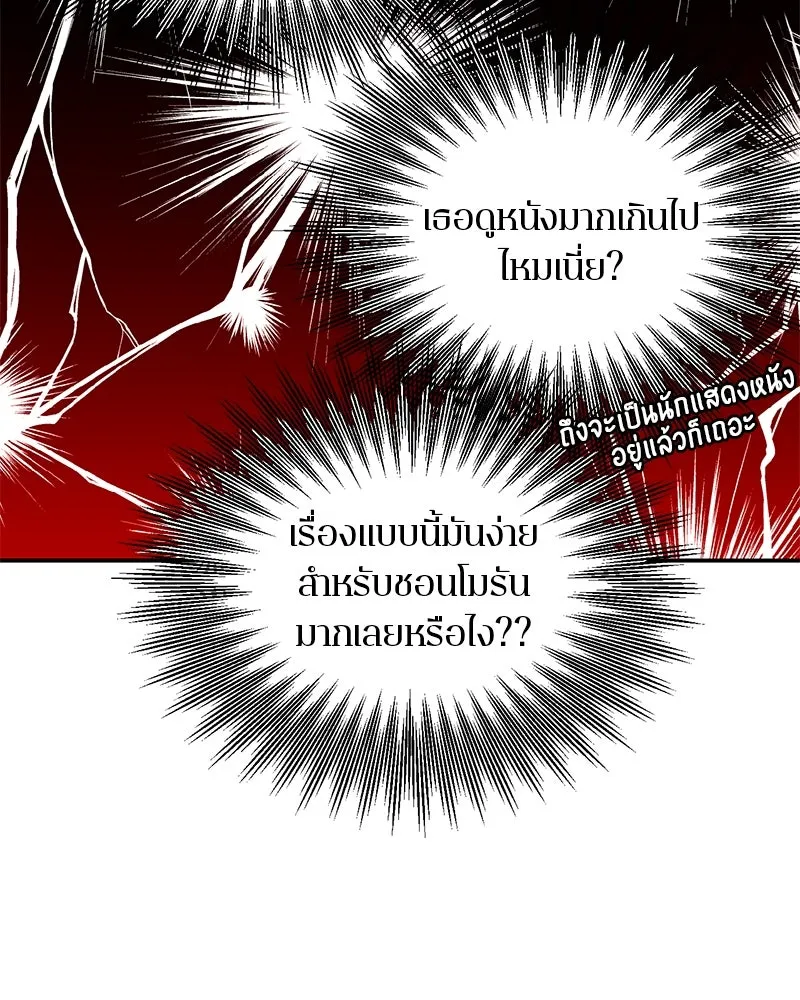 ตำนานเทพธิดาตกสวรรค์ ตอนที่ 21 รูปที่ 112