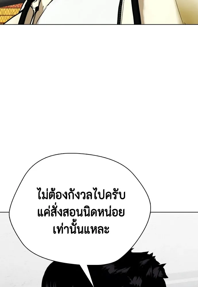 หมาหัวเน่าเก๋าเกินไป ตอนที่ 166 รูปที่ 187