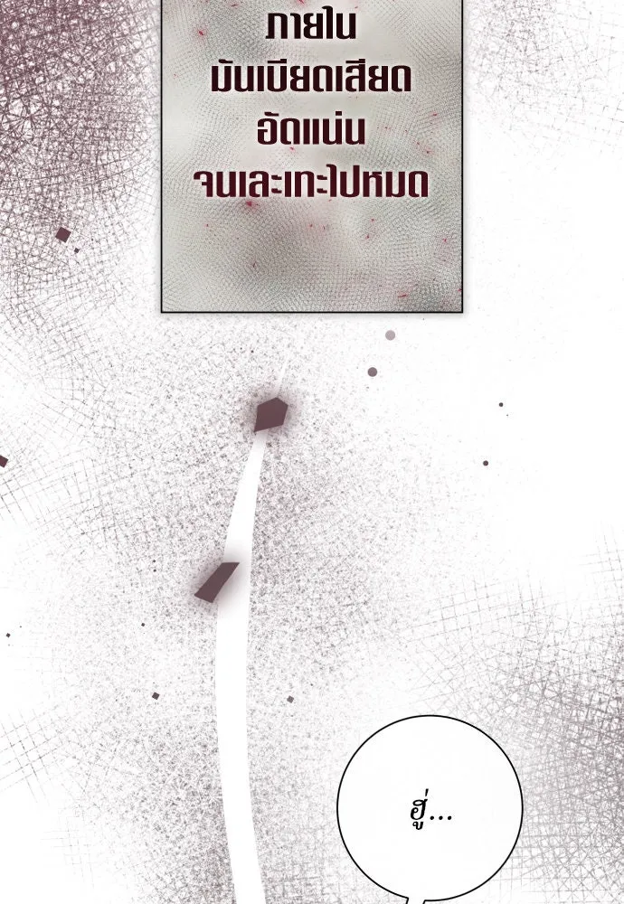 ชิงชีวิตพลิกลิขิตชะตา ตอนที่ 193. ปิดปากเงียบ(1) รูปที่ 40