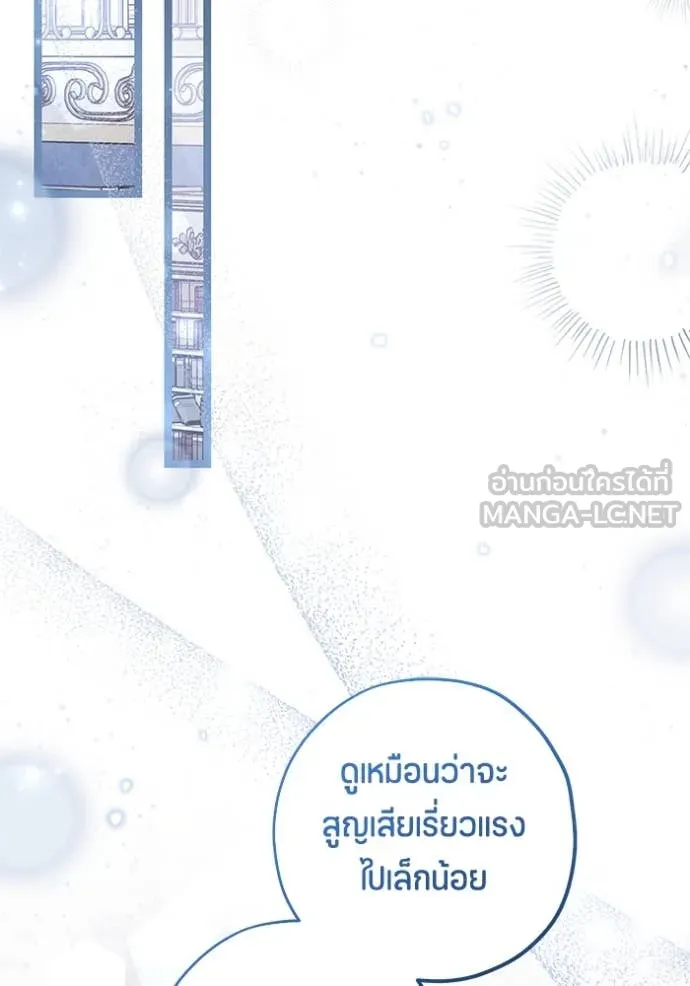 ป๊ะป๋าขา หนูลาแล้ว ตอนที่ 63 รูปที่ 103