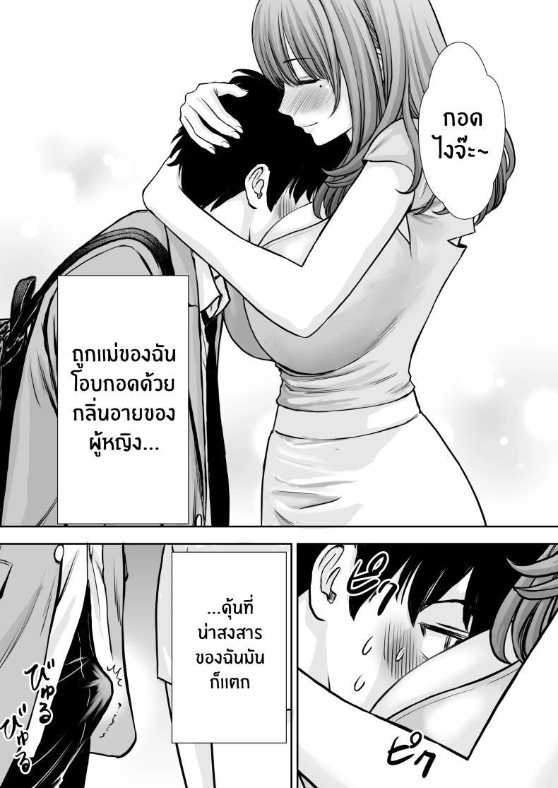 Doujin-Lc- อ่าน โดจิน มังฮวา เกาหลี ญี่ปุ่น จีน แปลไทย เบื่องหลังเเม่ที่รัก [Tarobaumu] Boku no Kaa-chan ga Hikikomori Neet Debu Aniki no Seishori Onaho ni Natteita Hanashi ตอนที่ 1 2 3 4 5 6 7 8 9 10 11 12 13 14 ฟรี ไม่มีโฆษณา อ่าน โดจิน Manhwa เกาหลี ญี่ปุ่น จีน เรามีครบ คัดมาให้เน้นๆ โดจิน 18+ รับประกันความฟินโดย  Doujin Lc