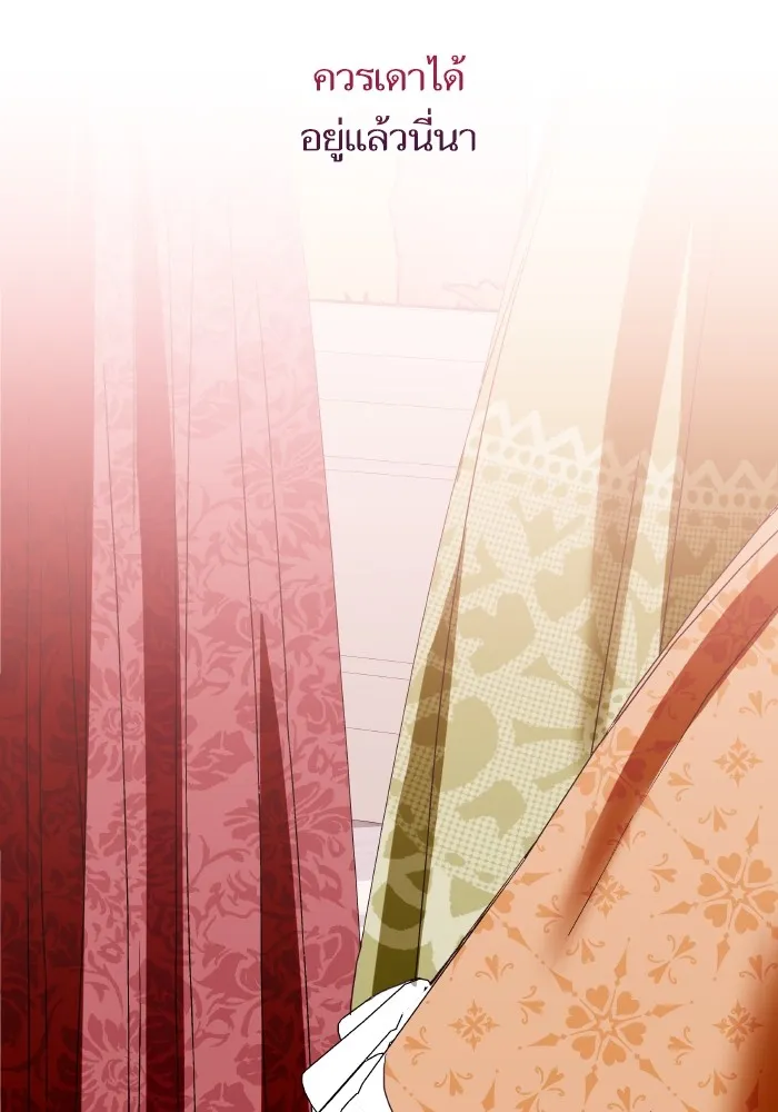 บุตรสาวของดยุกปีศาจ ตอนที่ 105 รูปที่ 55