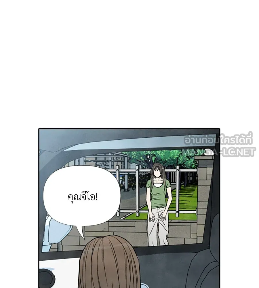 เหตุผลของคนไม่อยากอยู่ ตอนที่ 57 รูปที่ 12