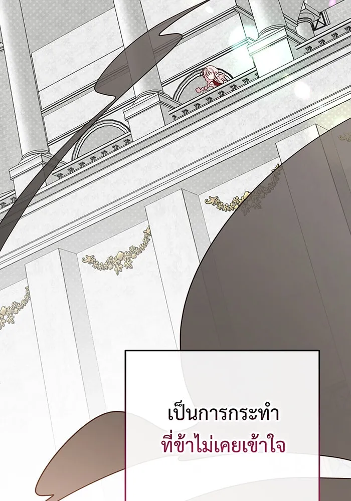 หนูน้อยทรราช ตอนที่ 83 รูปที่ 49