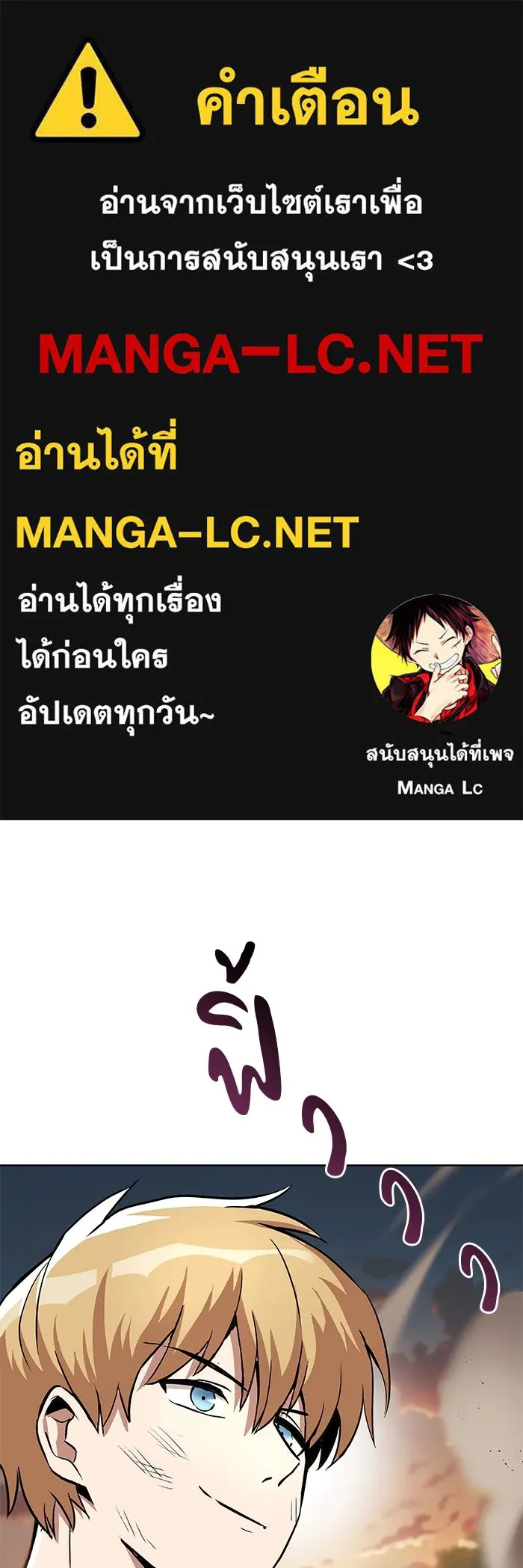 ชีวิตพลิกผันของลอร์ดผู้เกียจคร้าน ตอนที่ 30 ออกไปสู่โลกภายนอก (1) รูปที่ 1