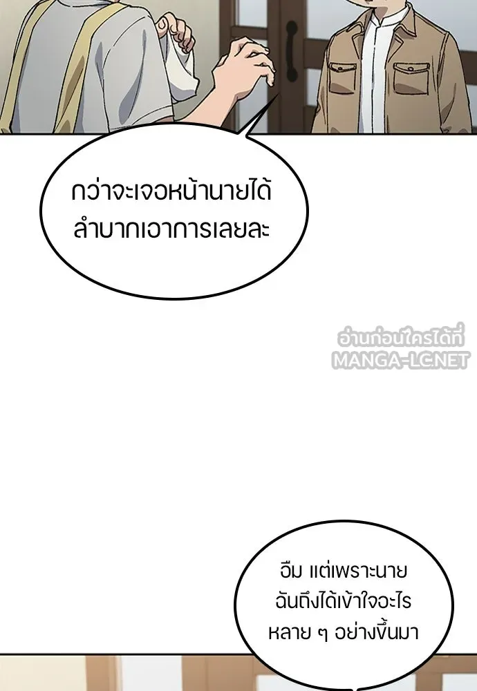 ตั้งแคมป์ฮีลใจในต่างโลก ตอนที่ 64 รูปที่ 78