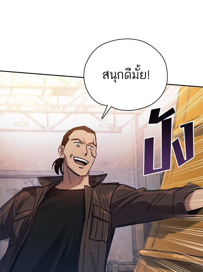 My S-Class Hunters ตอนที่ 37 บางครั้งก็แข็งแกร่งขึ้น รูปที่ 76