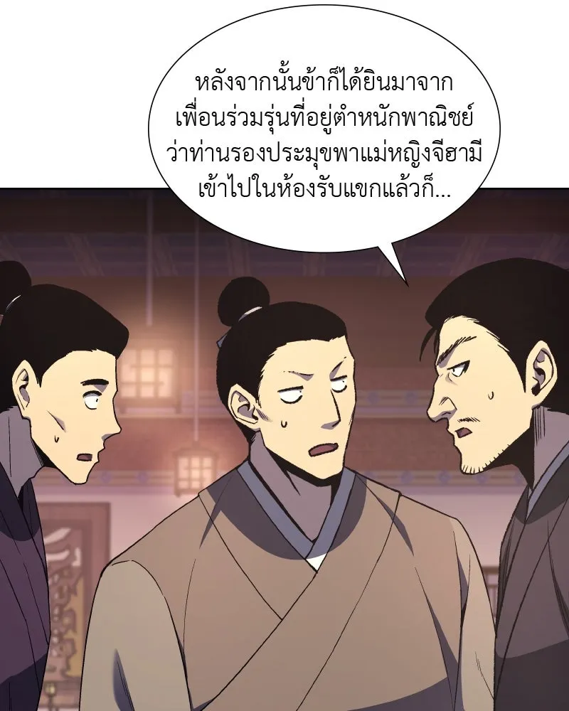 เกิดอีกทีเป็นว่าที่ประมุขลัทธิมาร ตอนที่ 35 รูปที่ 14