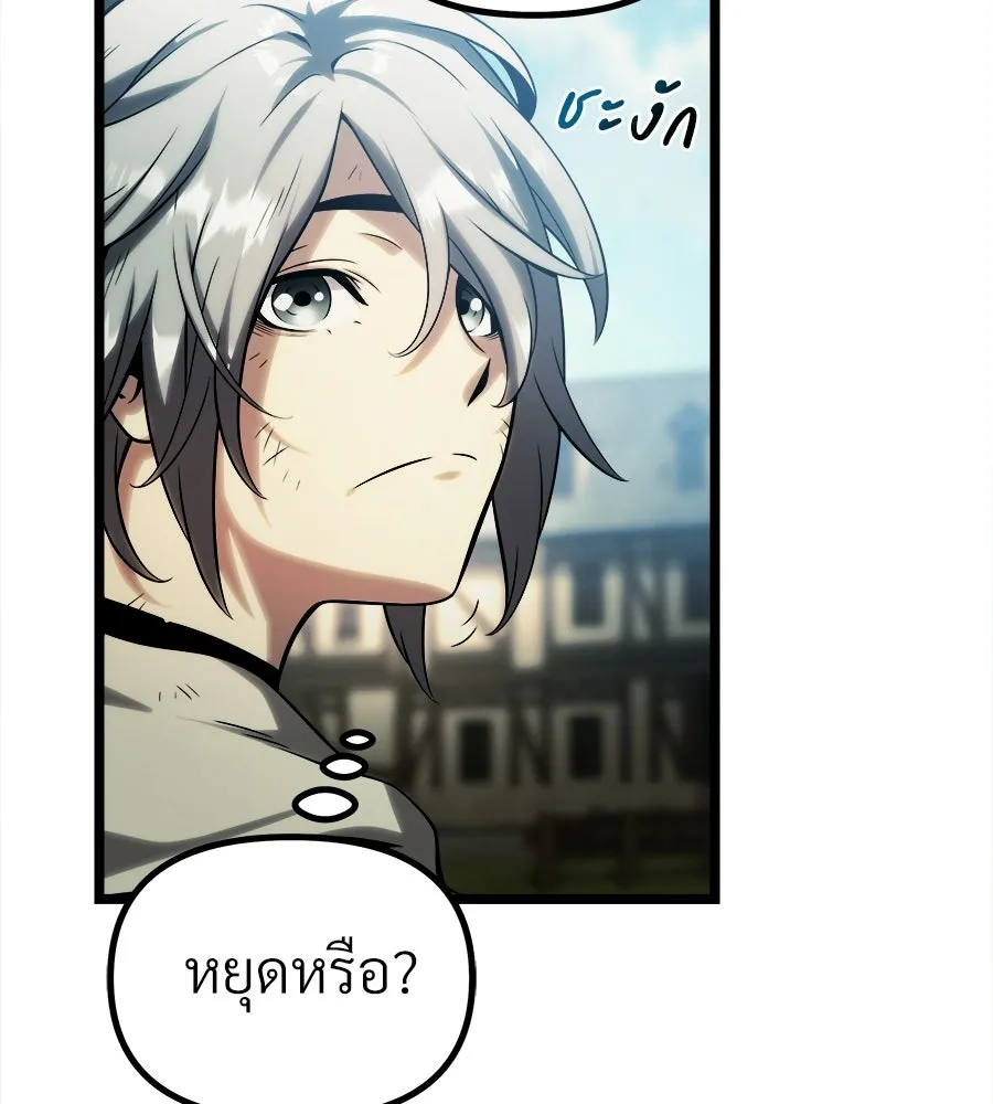 จอมเวทคนเลี้ยงแกะ ตอนที่ 8 รูปที่ 161