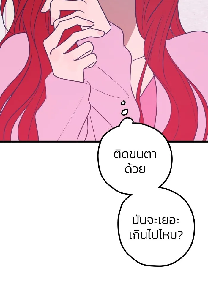 รักนี้ไม่มีรีไซเคิล ตอนที่ 68 รูปที่ 2