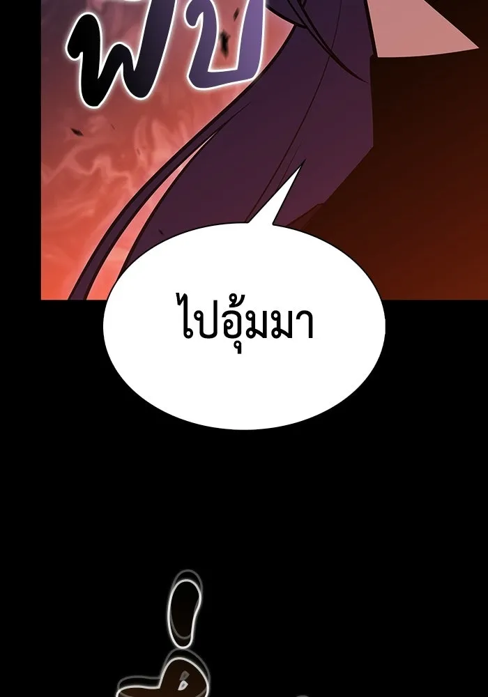 ลูกชายคนเล็กของดยุกคือมือสังหาร ตอนที่ 95 รูปที่ 112