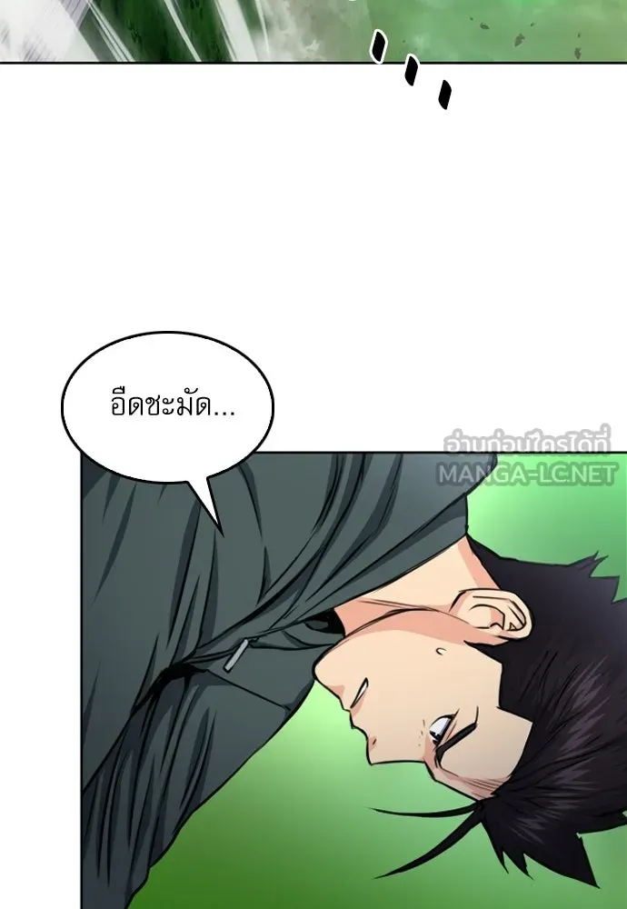 ดรูอิดแห่งสถานีโซล ตอนที่ 55 รูปที่ 57