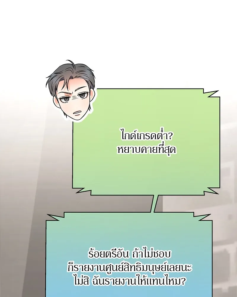 แด่ความเกลียดชัง ตอนที่ 21 รูปที่ 49