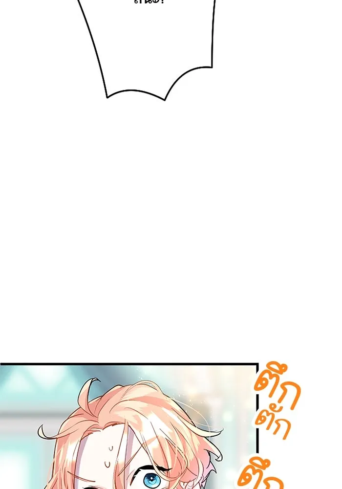 คุณหนูย้อนเวลามาเป็นอัศวิน ตอนที่ 33 รูปที่ 16