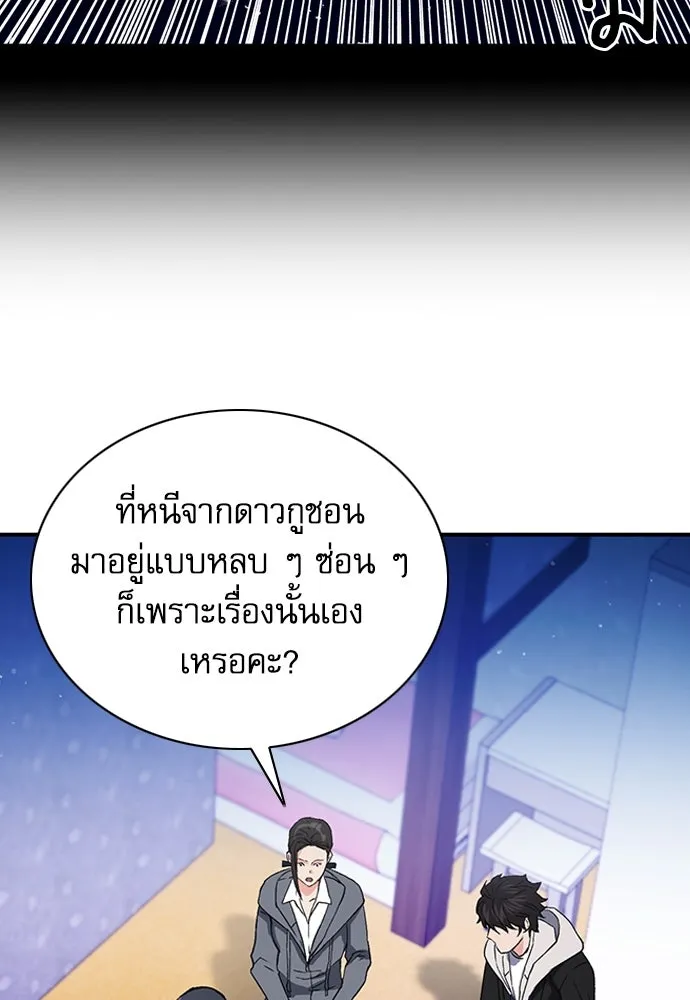 ดรูอิดแห่งสถานีโซล ตอนที่ 101 รูปที่ 73