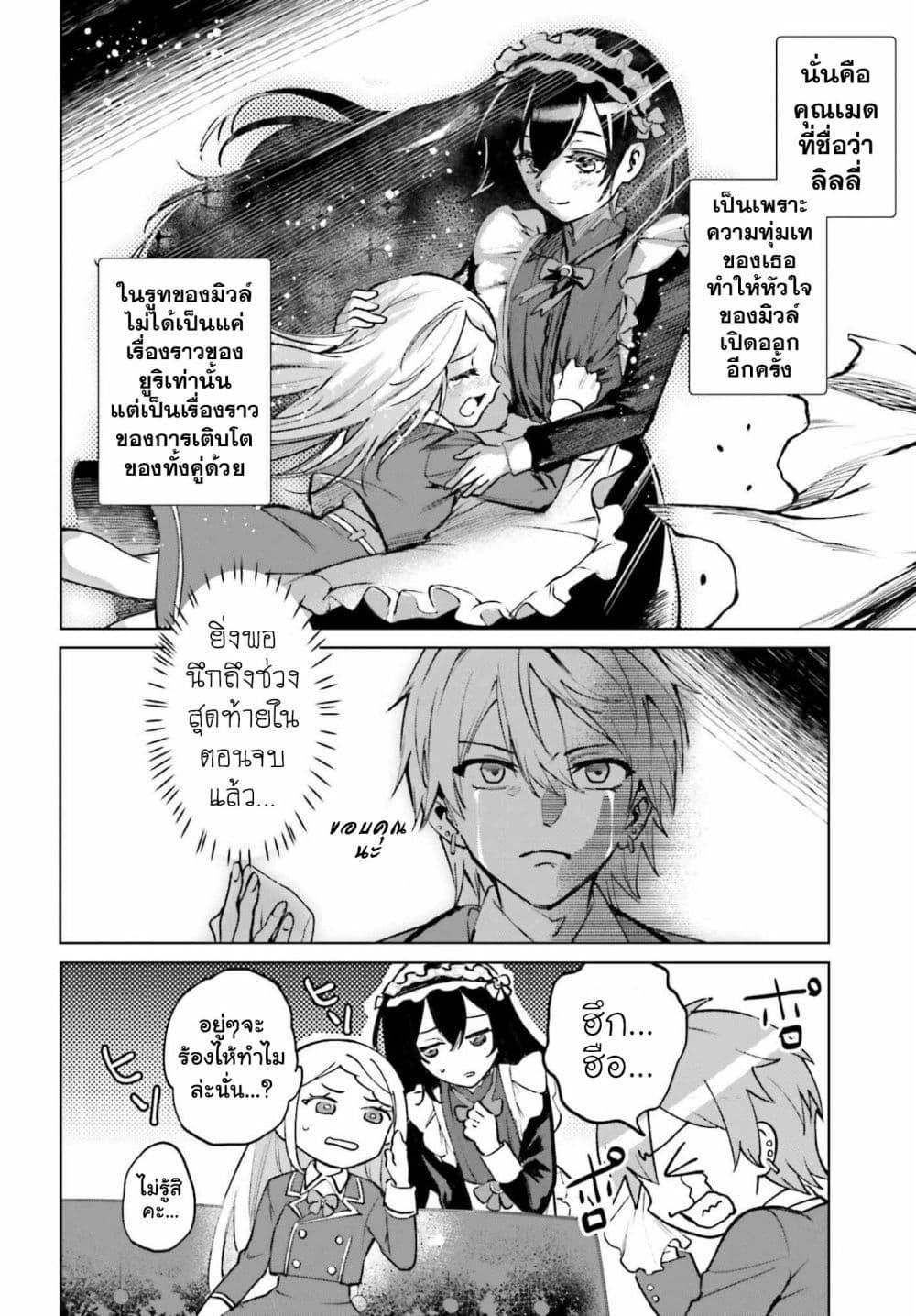 Manga-lc-com อ่านมังงะ อ่านการ์ตูน ออนไลน์ ฟรี Danshi Kinsei Game Sekai de Ore ga Yarubeki Yuiitsu no Koto Yuri no Ma ni Hasamaru Otoko to Shite Tensei shite shimaimashita ตอนที่ 1 2 3 4 5 6 7 8 9 10 11 12 13 14 ฟรี ไม่มีโฆษณา Manga-lc - อ่าน มังงะ อ่าน การ์ตูน ออนไลน์ อ่านมังงะ ฟรี