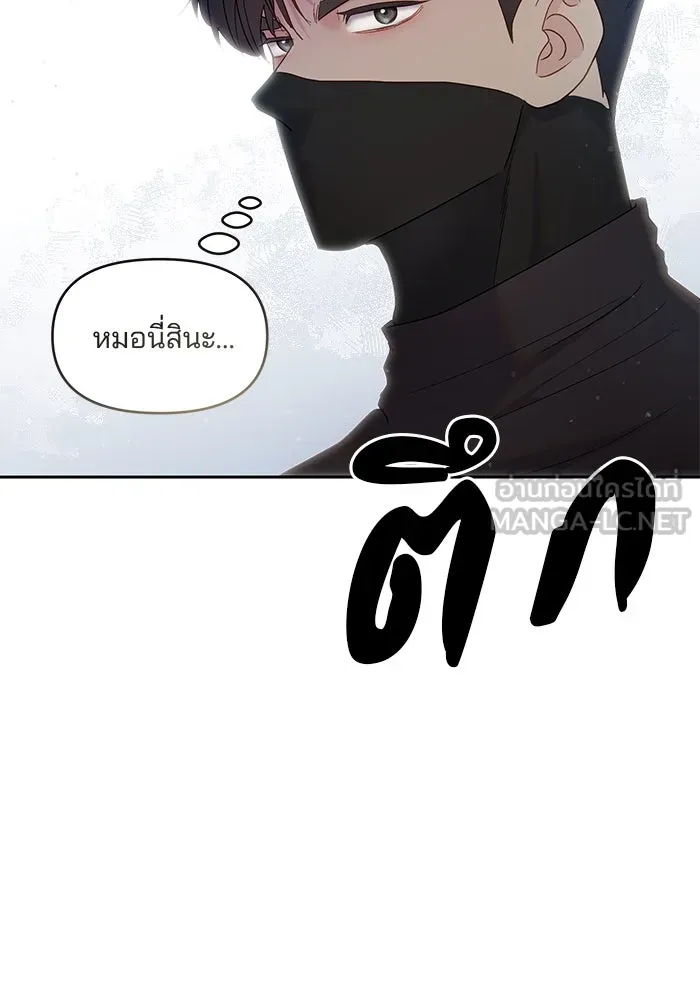 คู่มือคว้าหัวใจนายตัวร้าย ตอนที่ 28 รูปที่ 84