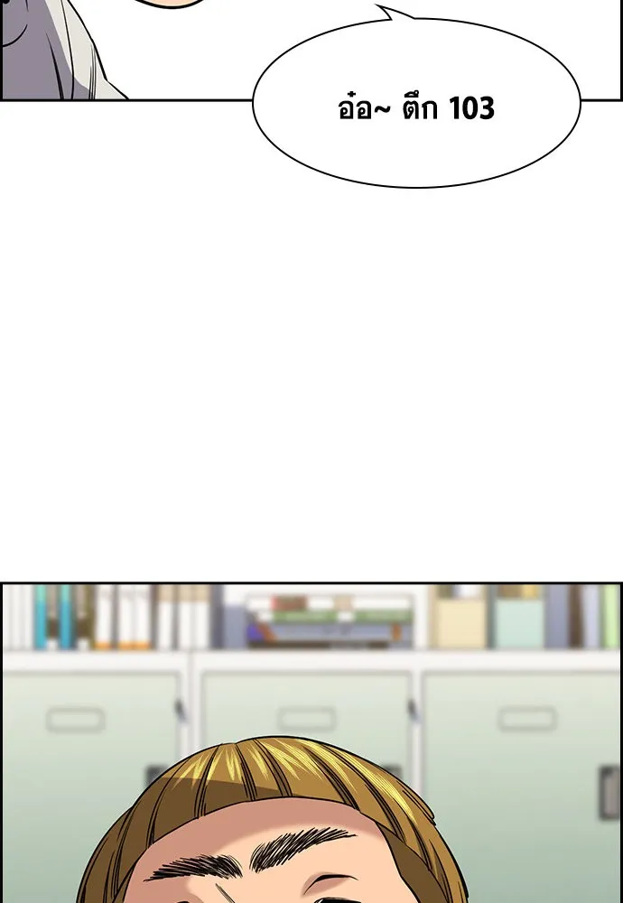 การศึกษาที่แท้จริง ตอนที่ 156 รูปที่ 112