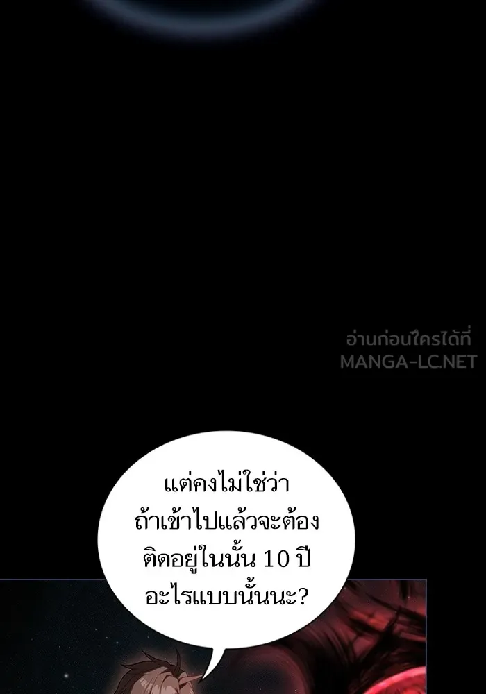 ผู้เล่นขั้นเทพแห่งหอคอยฝึกสอน ตอนที่ 156 รูปที่ 78