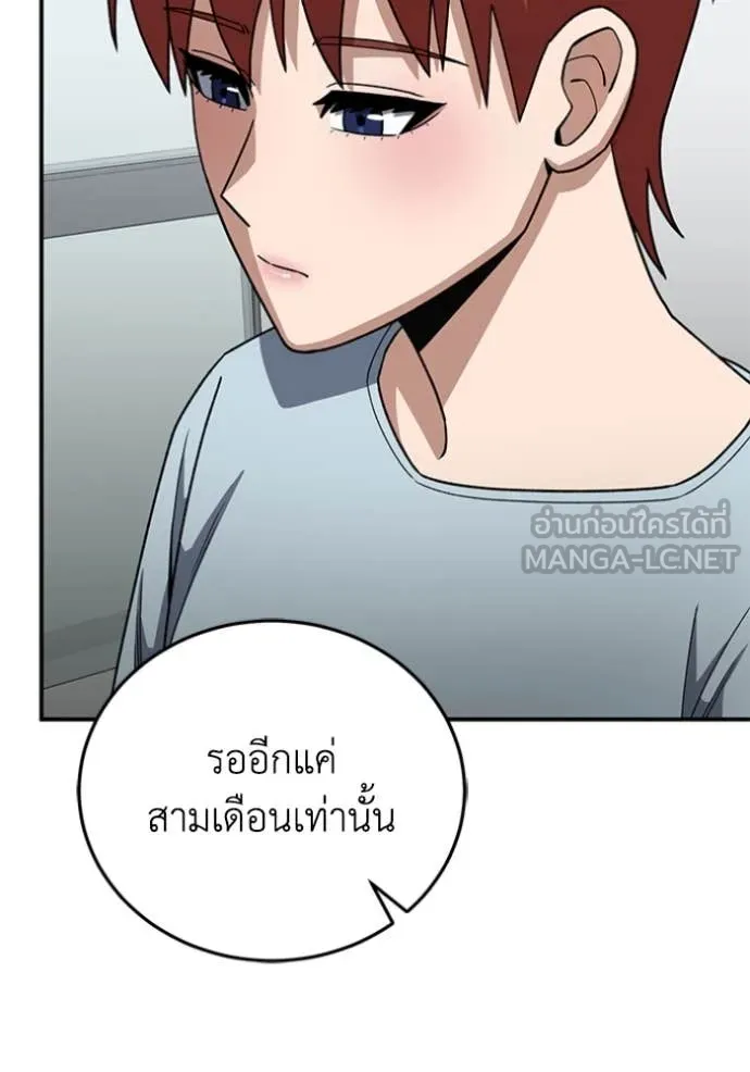 อัจฉริยะนอกคอก ตอนที่ 121 รูปที่ 63
