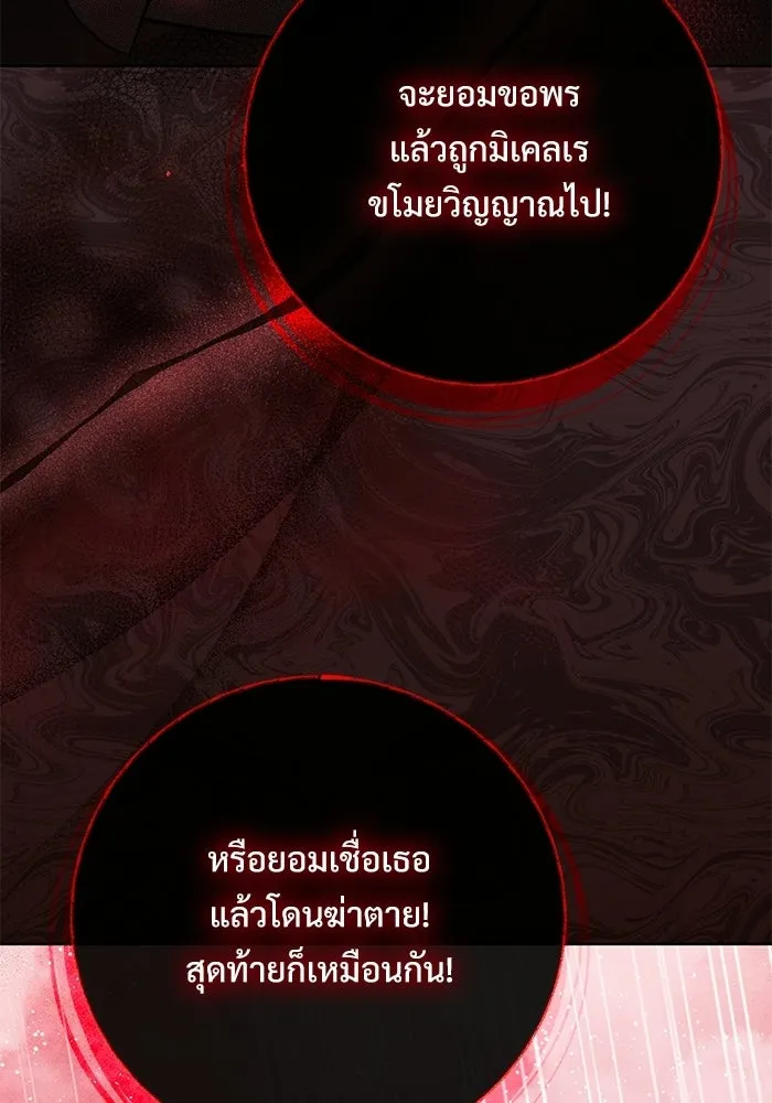 แด่ชู้รักของสามี ตอนที่ 106 รูปที่ 49