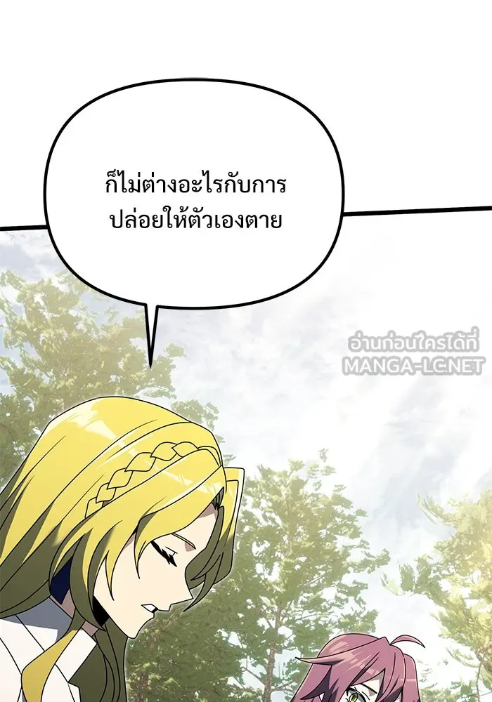 อัศวินดำล่าท้าเวลา ตอนที่ 59 รูปที่ 78