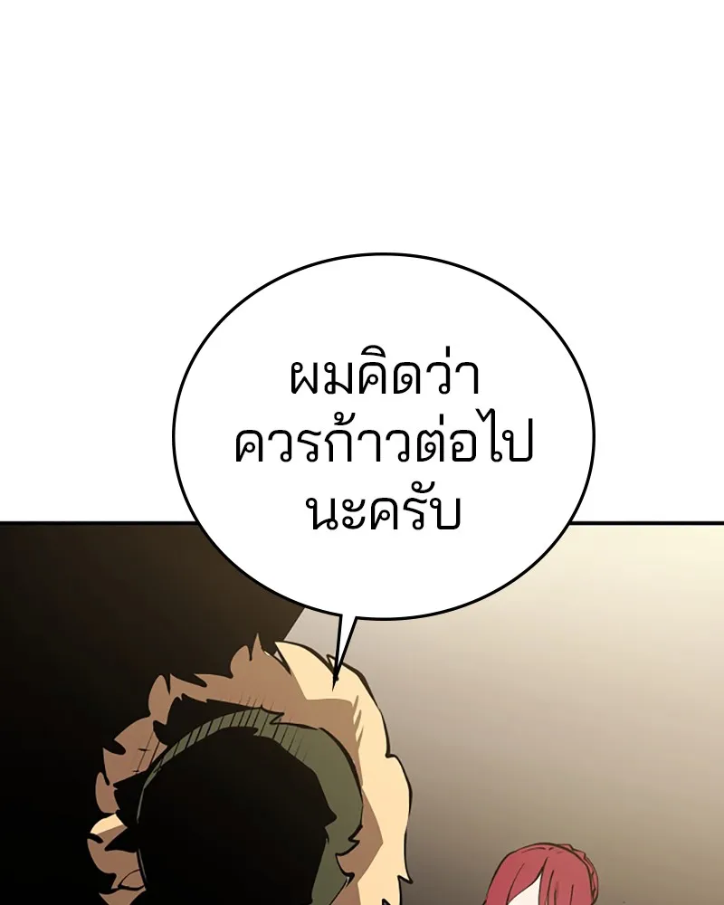 Player ตอนที่ 99 รูปที่ 55