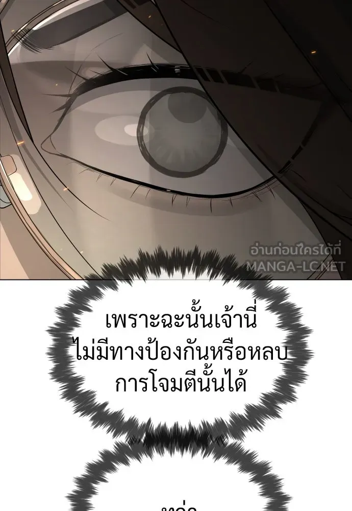 นักฆ่าย้อนวัย ตอนที่ 41 รูปที่ 189