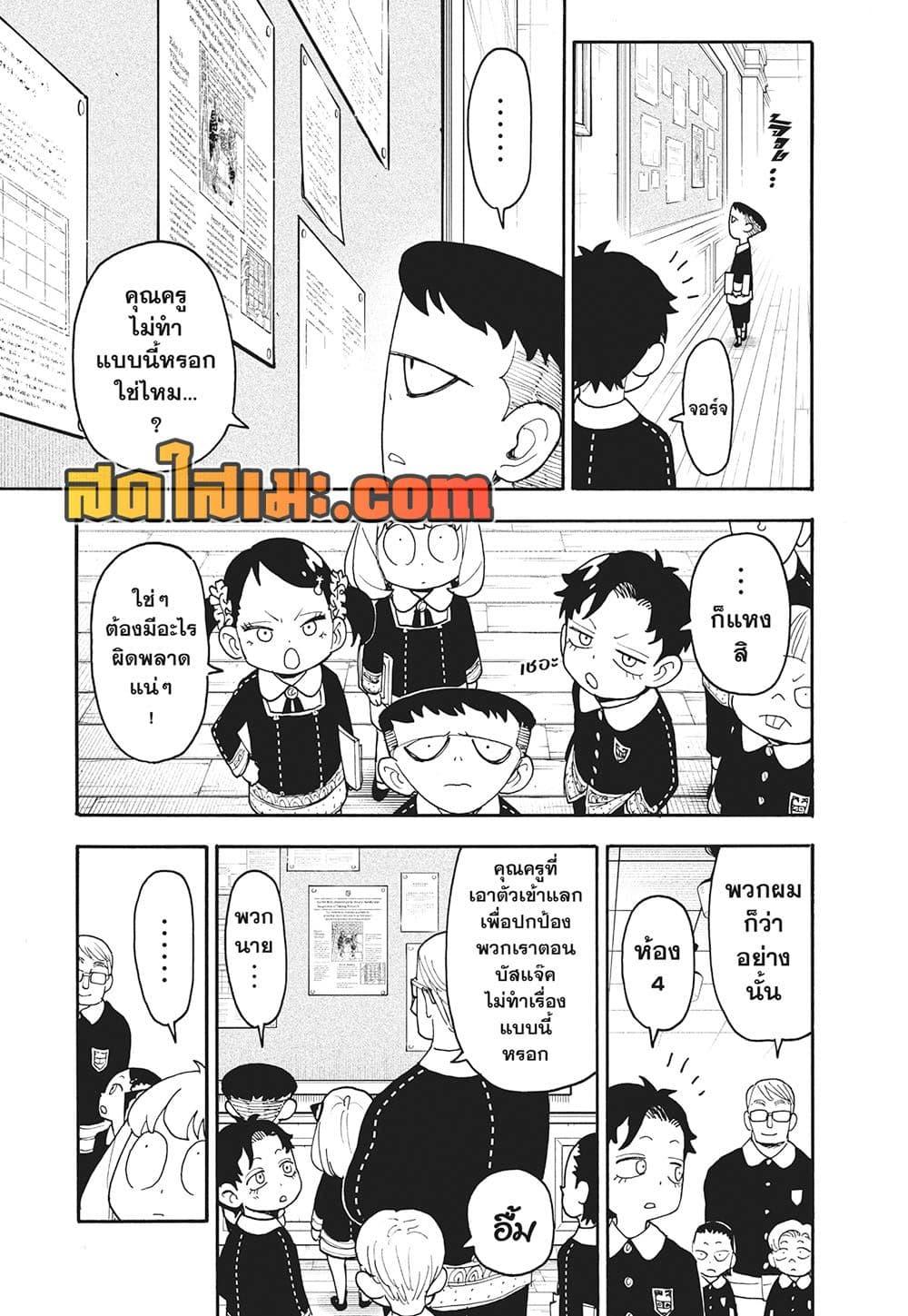 Manga-lc-com อ่านมังงะ อ่านการ์ตูน ออนไลน์ ฟรี Spy X Family ภารกิจลับครอบครัววายป่วง ตอนที่ 1 2 3 4 5 6 7 8 9 10 11 12 13 14 ฟรี ไม่มีโฆษณา Manga-lc - อ่าน มังงะ อ่าน การ์ตูน ออนไลน์ อ่านมังงะ ฟรี