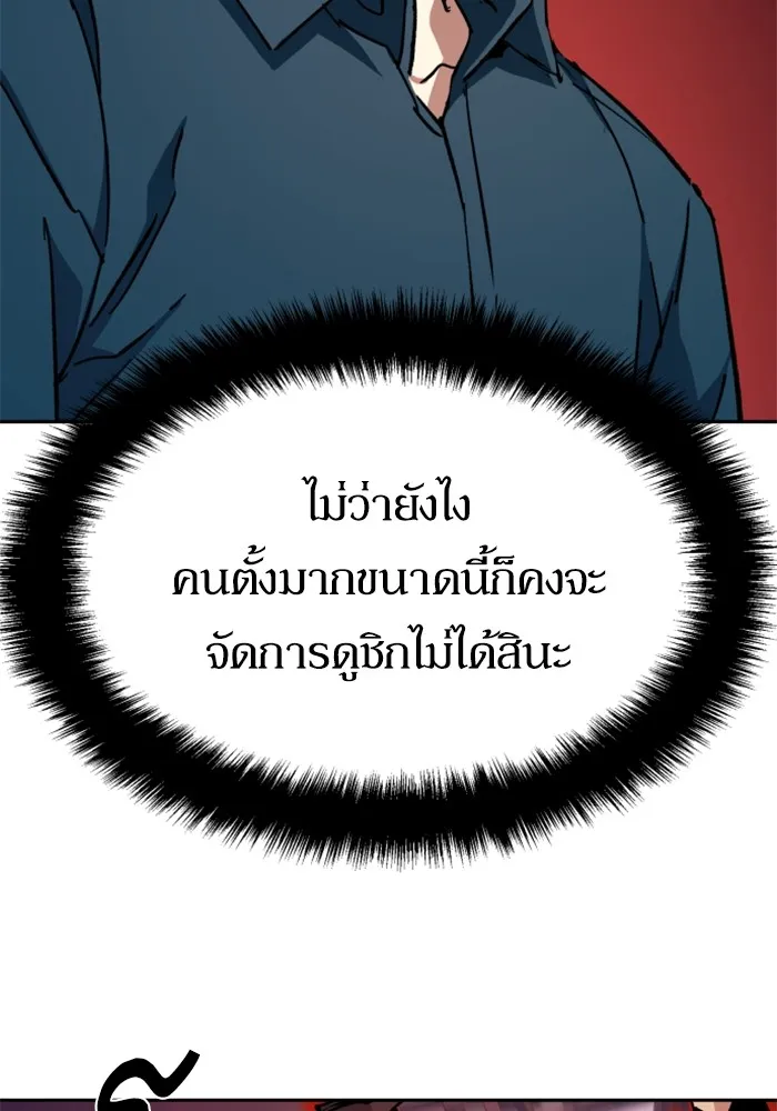พี่ชายสายบอดี้การ์ด ตอนที่ 148 รูปที่ 52