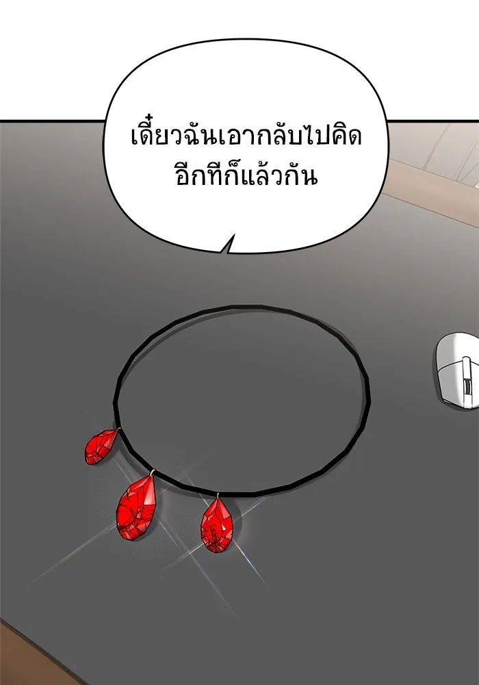 วายร้ายก็อยากมีรัก ตอนที่ 10 รูปที่ 67