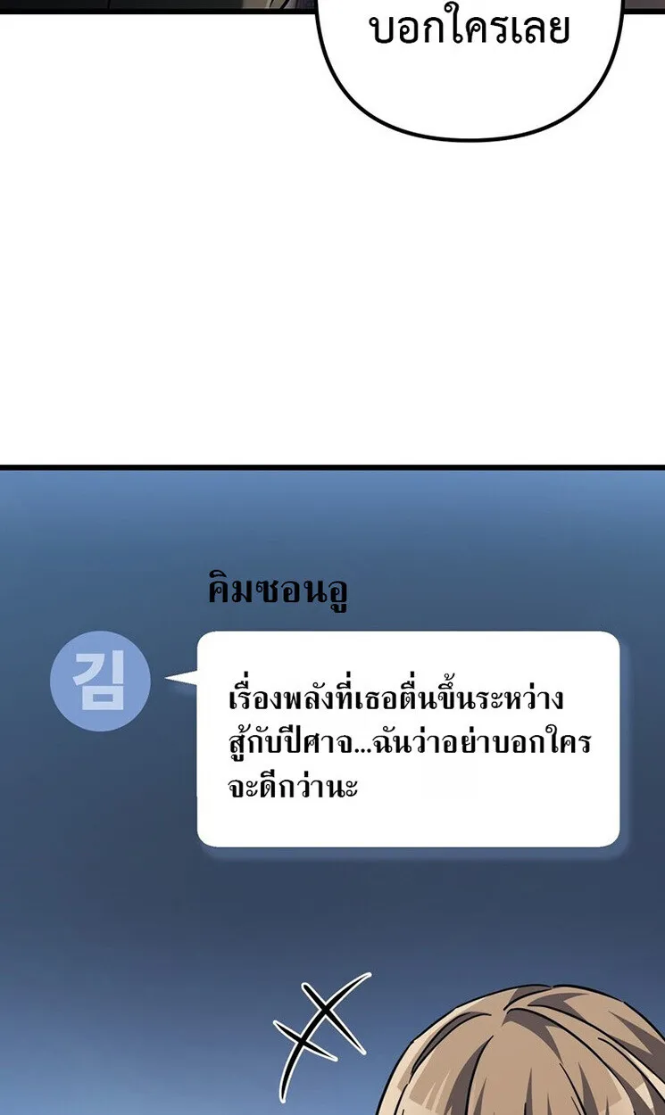 The Returned Extra Becomes a Genius ต_วประกอบผ_หวนค_นส_จอมเวทอ_จฉร_ยะ ตอนที่ ตอนที่ 21 รูปที่ 119