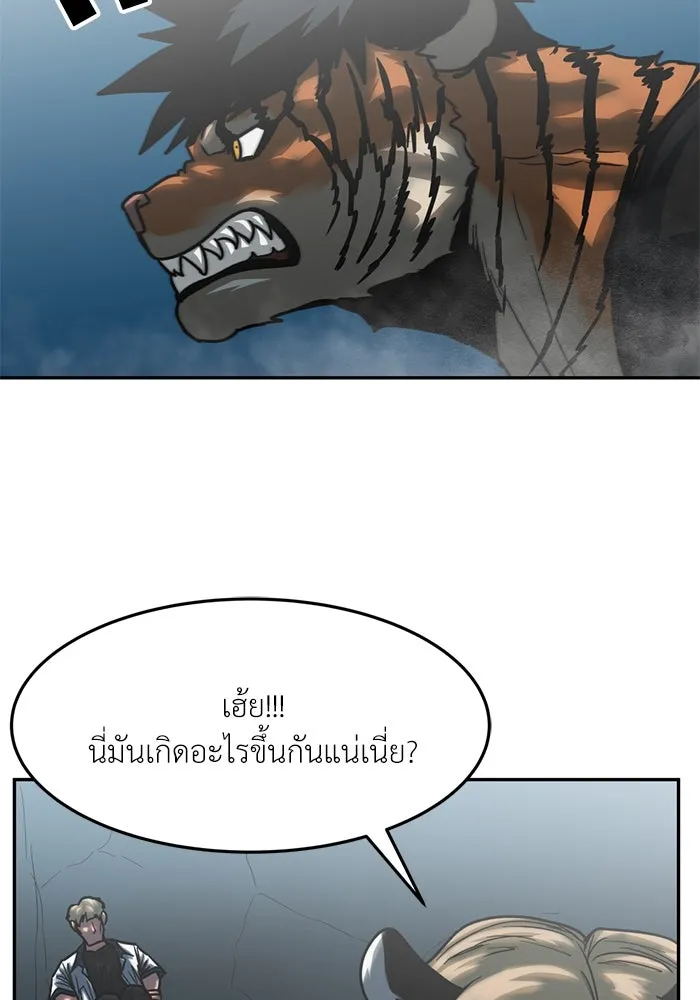 โรงเรียนสัตว์กินเนื้อ ตอนที่ 98 รูปที่ 13