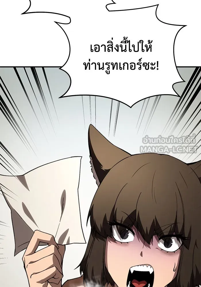 ยอดนักดาบผู้โอบอุ้มดารา ตอนที่ 30 รูปที่ 39
