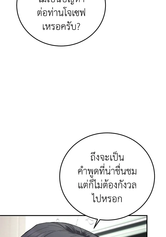 ยอดนักดาบผู้โอบอุ้มดารา ตอนที่ 86 รูปที่ 52