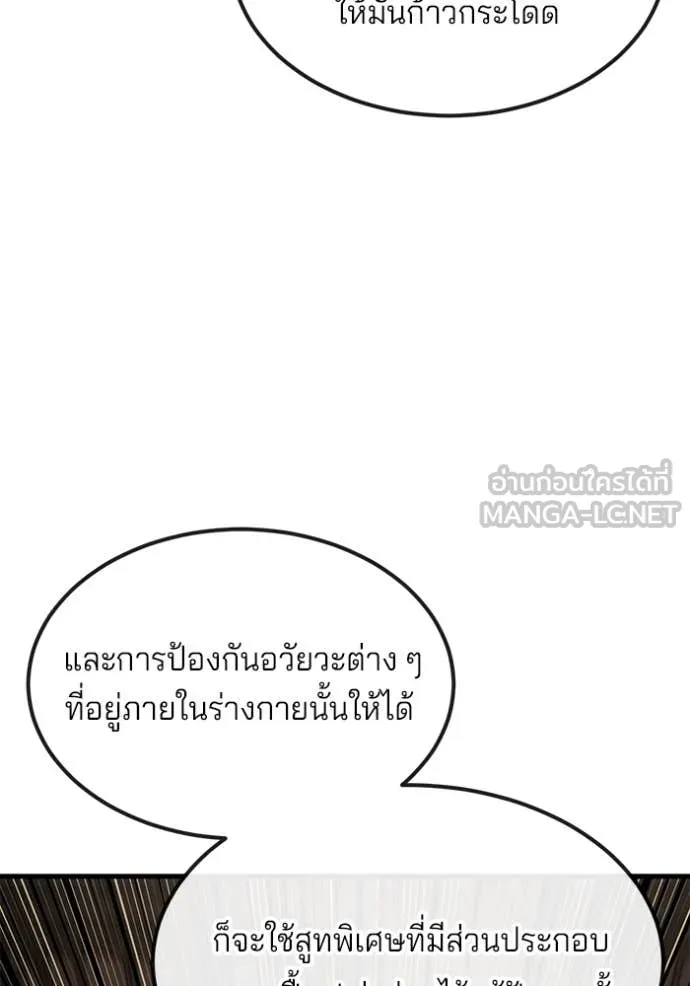 สนิมเชือดเลือดสาด ตอนที่ 45 รูปที่ 115