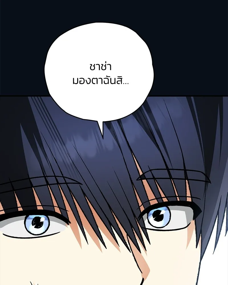 จุ๊บรัก คุณหมาป่า ตอนที่ 28 รูปที่ 5