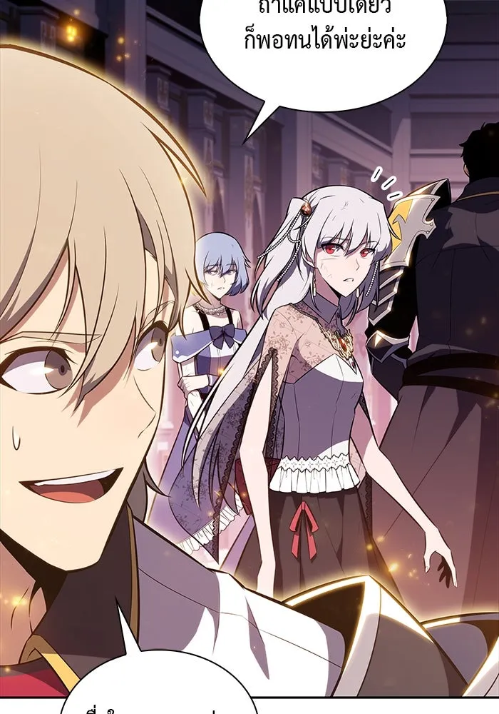 ลูกชายคนเล็กของดยุกคือมือสังหาร ตอนที่ 35 รูปที่ 146