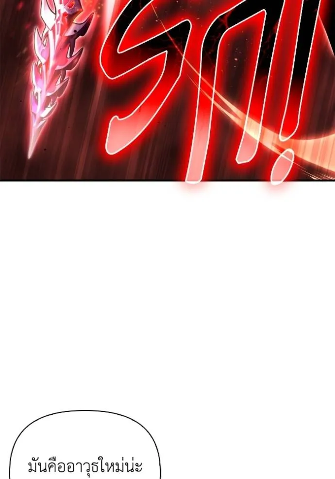 เกมของยอดมนุษย์ ตอนที่ 128 รูปที่ 47