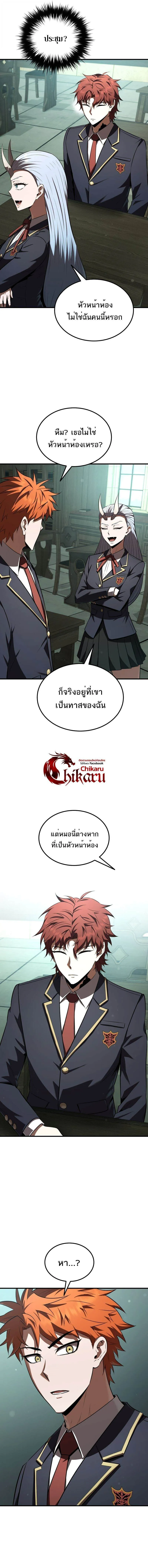 The Fox-Eyed Villain of the Demon Academy เปล_ยนชะตาวายร_ายแห_งสถาบ_นป_ศาจ ตอนที่ ตอนที่ 38 รูปที่ 10