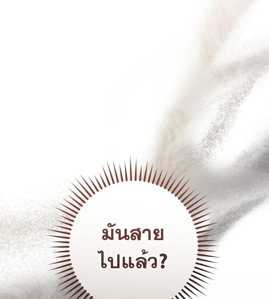 เรือนจำรัก ตอนที่ 87 รูปที่ 61