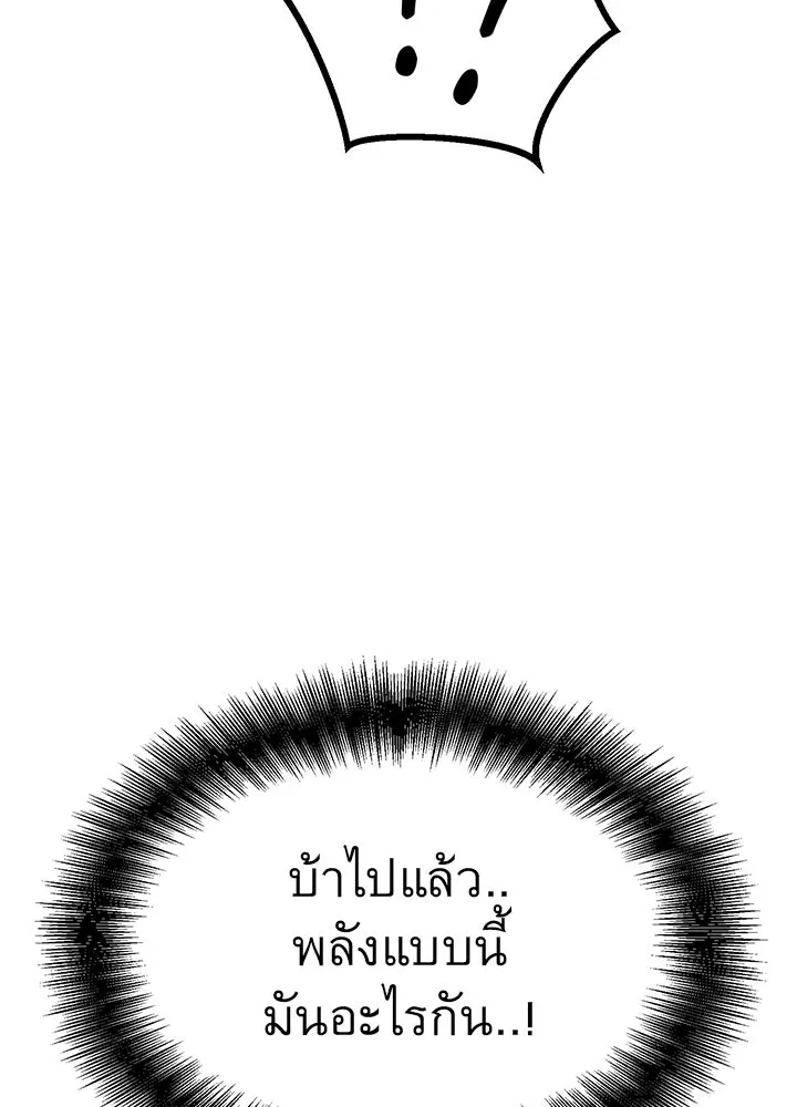 ราชาลานประลอง ตอนที่ 45 รูปที่ 154