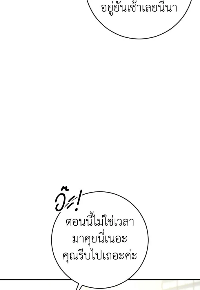 รักไร้ราคา ตอนที่ 67 รูปที่ 82