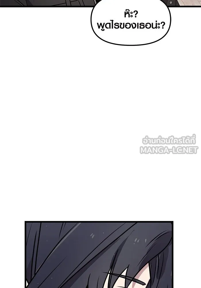 พลิกชะตาคว้าไอเทมระดับเทพ ตอนที่ 23 รูปที่ 108