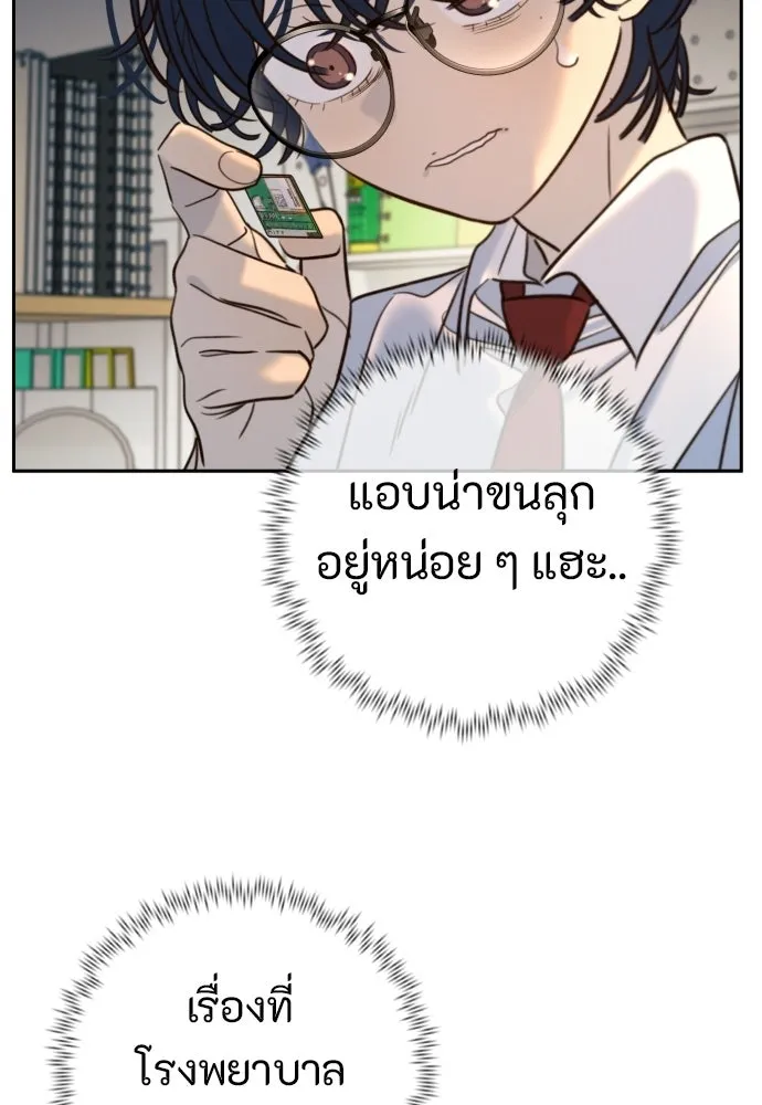 พริบตาเปลี่ยนโลก ตอนที่ 37 รูปที่ 49